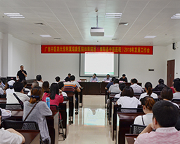 自强不息，团结拼搏，敢为人先，打造田阳院区新篇章——田阳院区召开2018年发展工作会