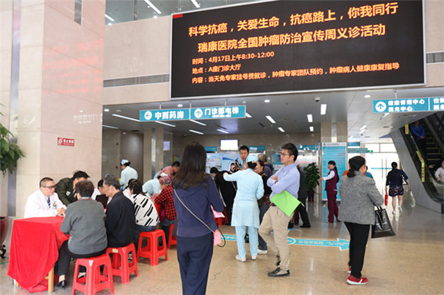 我院开展肿瘤防治宣传周义诊咨询活动