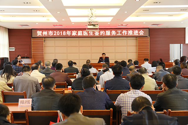 我院助力贺州市家庭医生签约服务工作提质增效升级