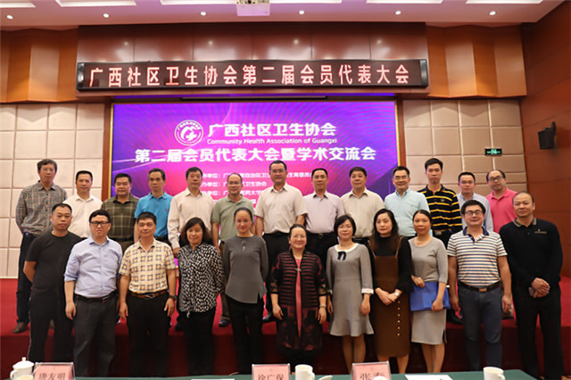 我院唐友明院长当选广西社区卫生协会第二届会长