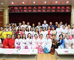 我院2018年中医特色疗法总决赛圆满落幕