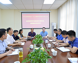 我院党委召开学习贯彻党的十九大精神专题讨论会