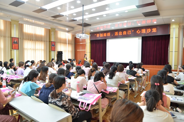 我院举办“穿越障碍，活出自己”心理沙龙活动