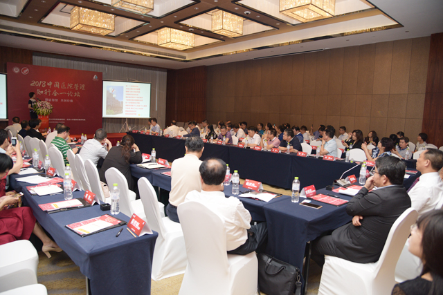 全国医院院长邕城论剑 探讨医院发展新思路——我院成功举办2018中国医院管理“知行合一论坛”