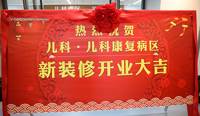 我院儿科新病区投入使用 童趣细节温暖人心