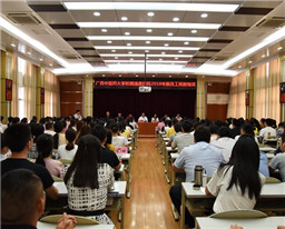 我院2018年新员工岗前培训圆满结束