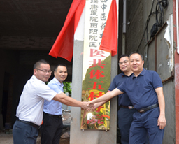 瑞康医院田阳院区医共体五村分院、玉凤分院正式挂牌成立