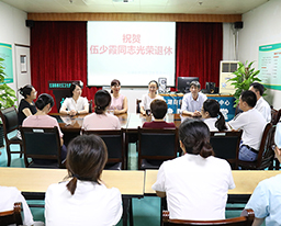 我院首次职工退休座谈会在南城分院召开