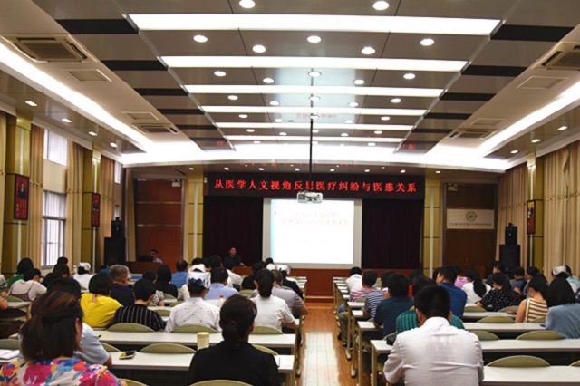 我院邀请安徽省医院协会副会长孙礼侠教授作《医学人文与医患关系》专题讲座