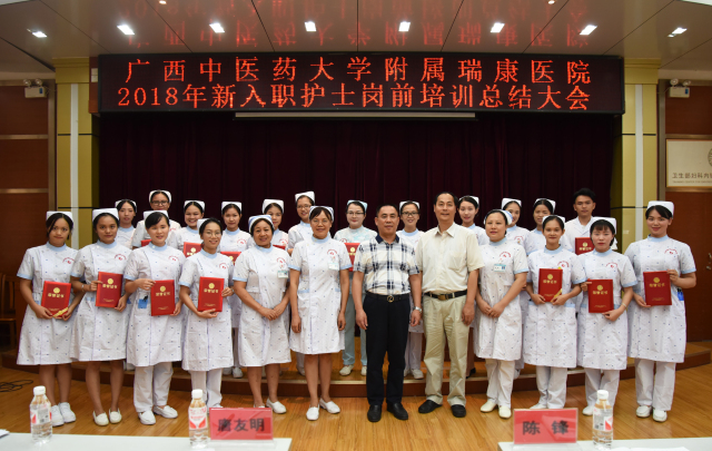 我院举行“2018年新入职护士岗前培训总结大会”