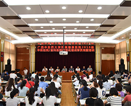 我院举办2018级中医住院、全科医师规范化培训学员岗前培训开班仪式