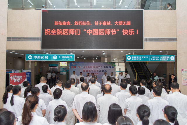 我院开展首个中国医师节系列活动：重温最神圣的医学生誓言，吃最甜蜜的医师节蛋糕