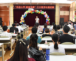 才子佳人唱响瑞康最强音 我院十大歌手初赛热烈开唱