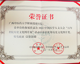 喜讯：我院参展作品获“百年名院历史文化图片展”优秀历史文化图片奖
