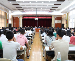 我院举行2018级专业型硕士研究生岗前培训