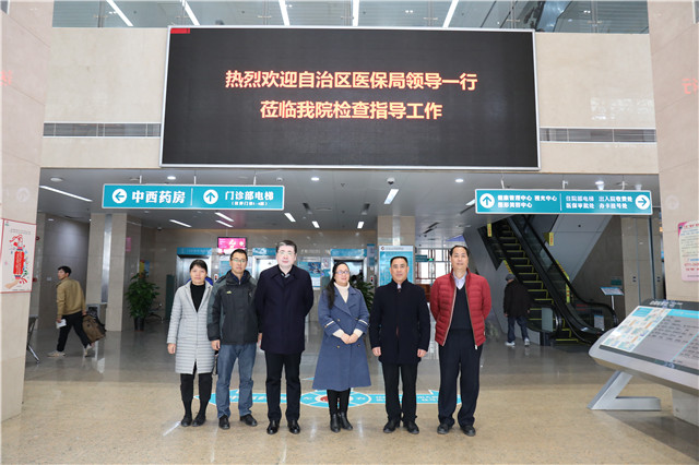 区医保局处长姚方一行莅临我院调研新医保系统运行情况