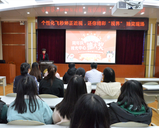 我院视光中心举办15周年年庆系列活动