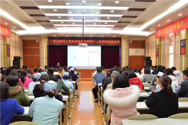 我院邀请税务专家讲解新个人所得税政策