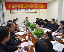 尤剑鹏书记莅临我院指导2018年度领导干部民主生活会