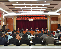 我院召开2018年党委中心组第四次学习（扩大）会议