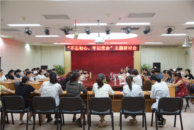 【不忘初心、牢记使命】副院长陈锋：摸清实情，分析症结，解决医疗服务价格项目及医保管理规范相关问题