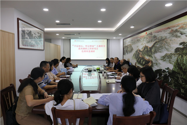 【不忘初心、牢记使命】副院长宋策：加强科研伦理审查，宽严相济促进医院科研工作