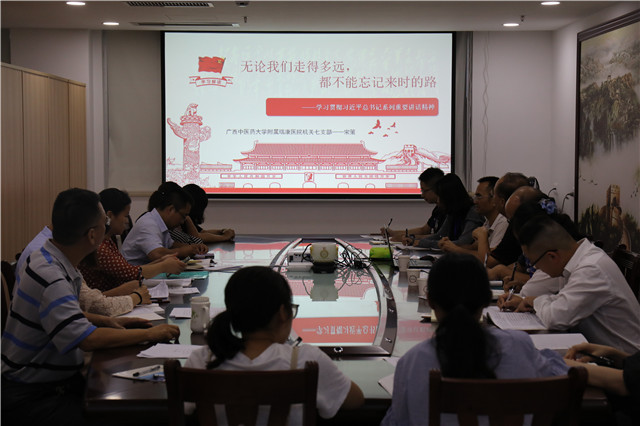 【不忘初心、牢记使命】副院长宋策讲党课：回顾艰难历史，坚定理想信念，奋力走好新时代长征路