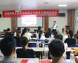 共青团空港院区支部开展“我和我的祖国”主题团日活动