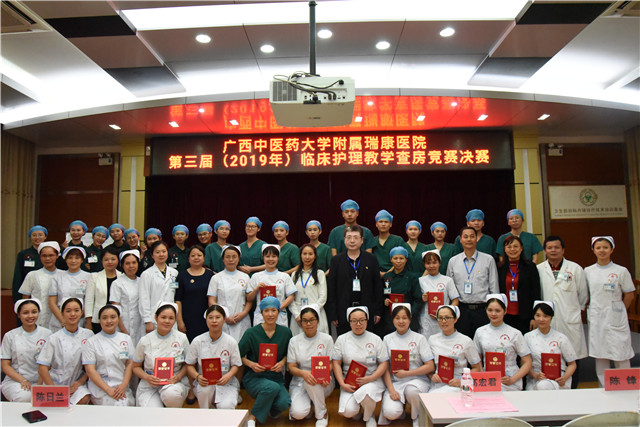 我院第三届（2019年）临床护理教学查房竞赛圆满落幕