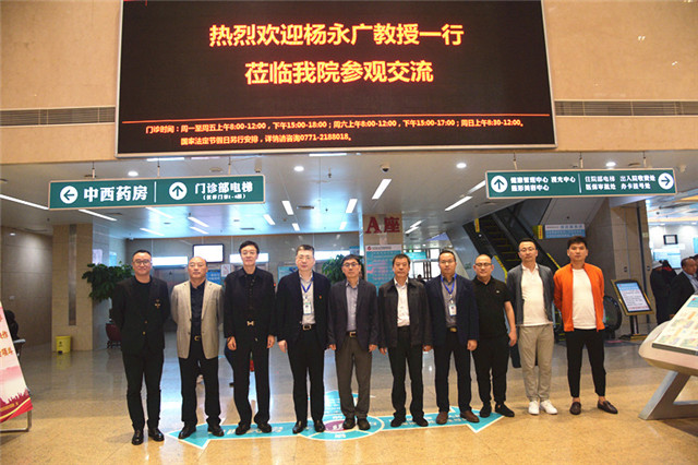 人类疾病动物模型国家地方联合工程实验室主任杨永广教授莅临我院指导交流