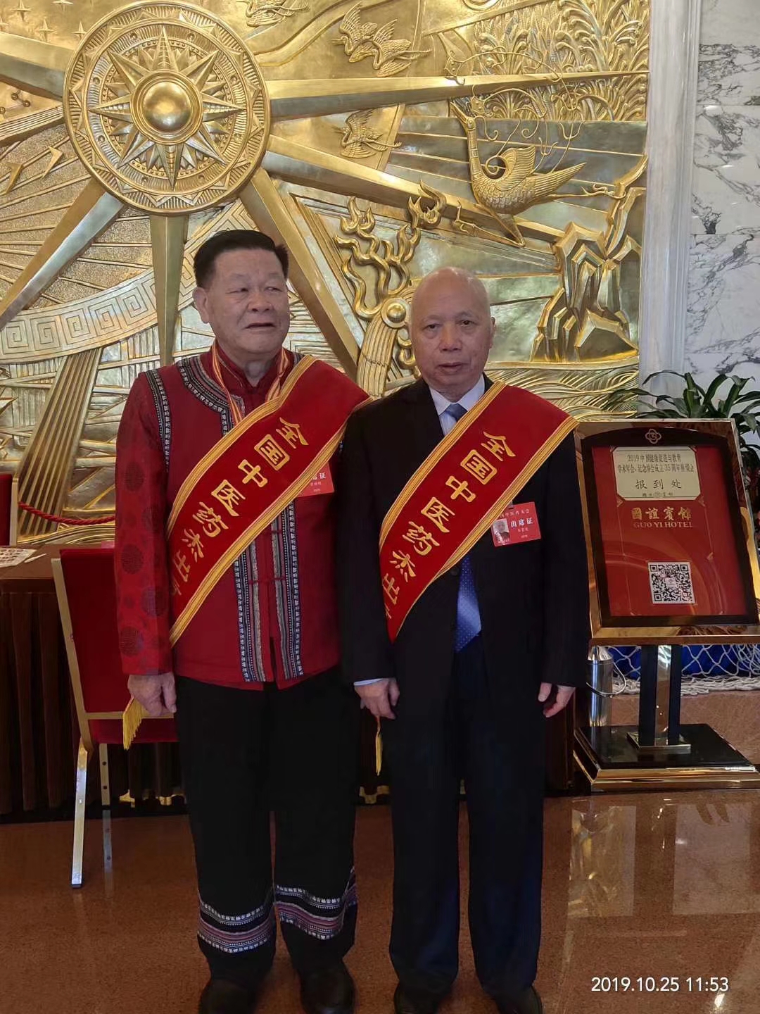 喜讯：国医大师韦贵康教授获“全国中医药杰出贡献奖”称号