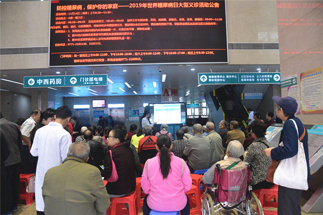 我院开展“联合国糖尿病日”义诊及健康讲座活动