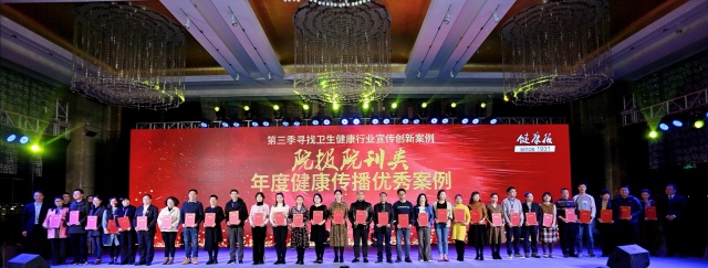 喜讯：我院在第三届全国卫生健康品牌传播年会中获多个奖项