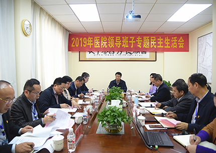 【不忘初心、牢记使命】尤剑鹏书记莅临我院指导领导干部专题民主生活会