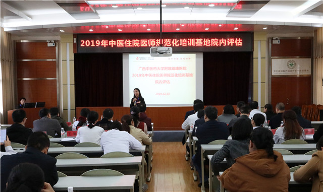 我院顺利开展2019年中医住院医师规范化培训基地院内评估工作