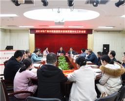 广西中医肺病医疗质量控制中心首次会议在我院召开