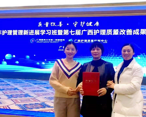 我院护理质量改善成果喜获佳绩