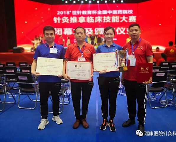 我院青年医生廖子龙斩获全国针灸推拿技能大赛二、三等奖