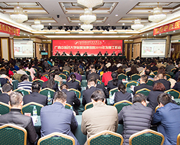 聚焦问题 创新发展——我院隆重召开2019年发展工作会议