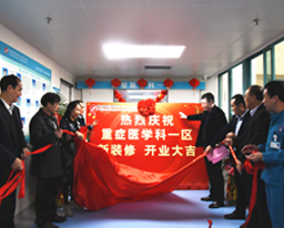 我院重症医学科一区重装开业