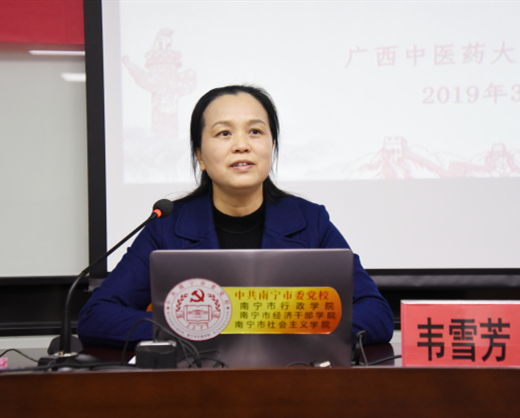 韦雪芳书记为党务干部授课 我院党务干部培训示范班圆满结束