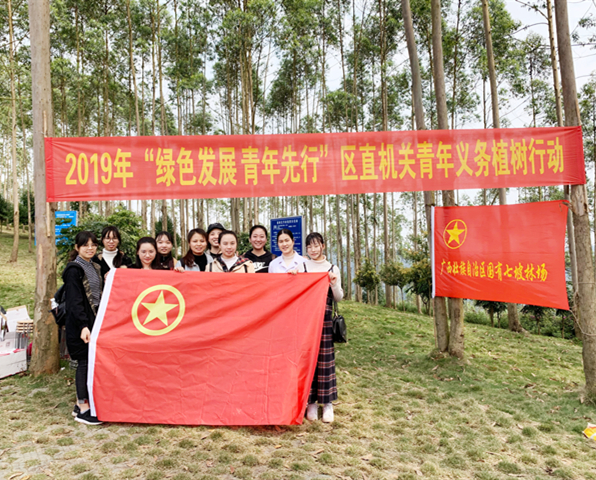 我院积极参与2019年“绿色发展，青年先行”区直机关青年义务植树行动