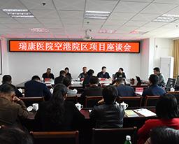 我院与扶绥县委县政府召开空港院区项目座谈会