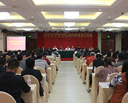 砥砺奋进 实干担当 凝心聚力谋划空港院区发展新篇章——空港院区召开2019年发展工作会