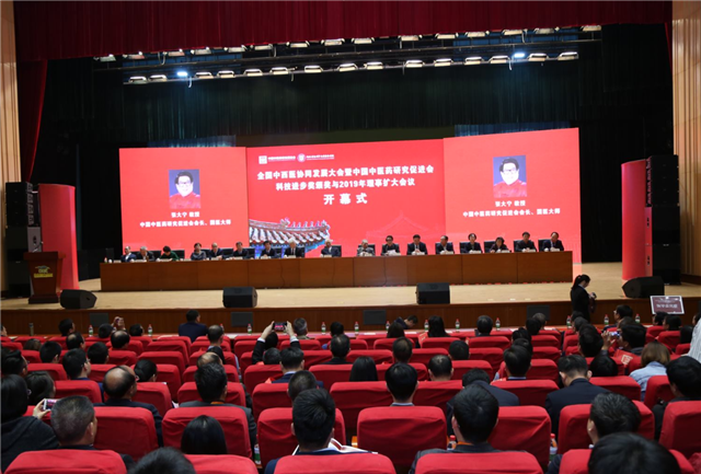 唐友明院长率队出席全国中西医协同发展大会