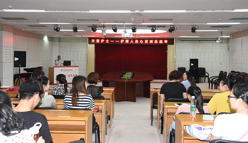 我院社工部开展“关爱护士，从疏压开始”心理沙龙活动