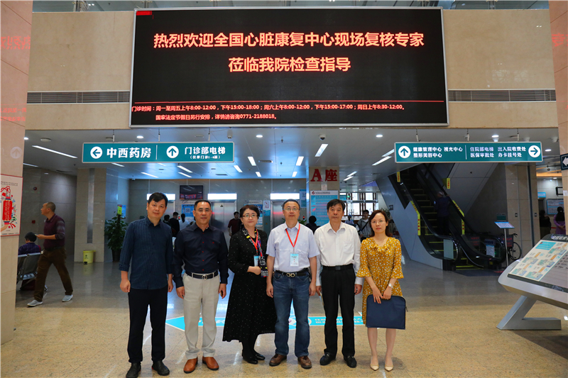 全国心脏康复中心现场复核专家莅临我院检查指导