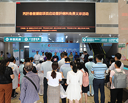 广西首个丙肝患者援助项目医学合作中心落户我院