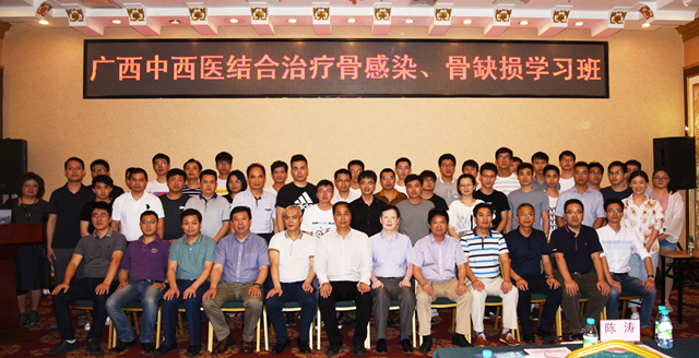 我院创伤骨科与手外科承办 广西中西医结合治疗骨感染、骨缺损学习班顺利召开