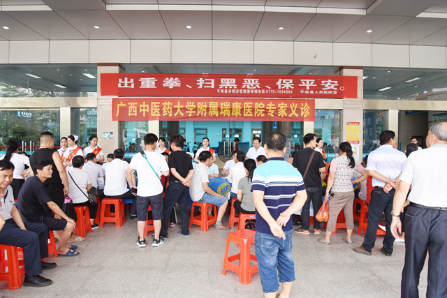 我院多学科专家团队走进贵港市平南县开展学术交流及大型义诊活动